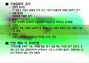 법의학 과학수사(scientific investigation) 16페이지