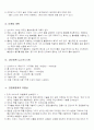 사업계획서 3페이지