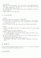 사업계획서 4페이지