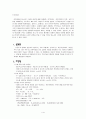물리실험보고서 RLC 흐름길 1페이지