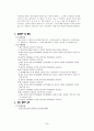 물리실험보고서 RLC 흐름길 2페이지