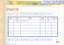 교육상담 사이트 분석 6페이지