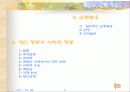 교육상담 사이트 분석 9페이지