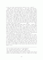 교육평가에 있어서의 수행평가 5페이지