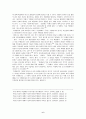 교육평가에 있어서의 수행평가 6페이지