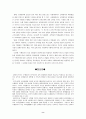 교육평가에 있어서의 수행평가 8페이지
