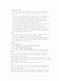 급성인두염 케이스스터디 2페이지