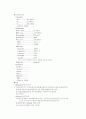 급성인두염 케이스스터디 6페이지