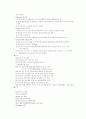 급성인두염 케이스스터디 7페이지