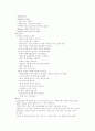급성인두염 케이스스터디 8페이지