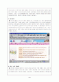 학습상담 사이트 분석 4페이지
