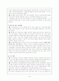 학습상담 사이트 분석 5페이지