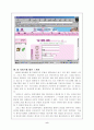 학습상담 사이트 분석 8페이지