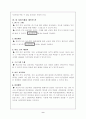 학습상담 사이트 분석 9페이지