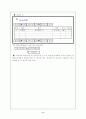 학습상담 사이트 분석 11페이지