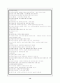 학습상담 사이트 분석 13페이지