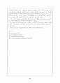 학습상담 사이트 분석 19페이지