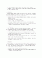 Greiner의 조직성장 이론 3페이지