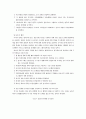 Greiner의 조직성장 이론 4페이지