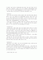 Greiner의 조직성장 이론 6페이지