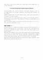 트루먼쇼 4페이지
