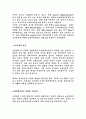 디지털시대의마케팅전략 2페이지