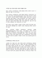 디지털시대의마케팅전략 5페이지