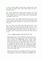 디지털시대의마케팅전략 6페이지