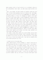 북위의 호한체제속에 등장한 균전제 3페이지