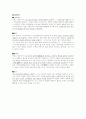 포스트모더니즘의 시대적 배경 2페이지