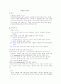 제왕절개케이스스터디 1페이지