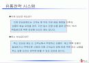 CJ 홈쇼핑 마케팅 성공 전략 분석 28페이지