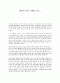 장미의 이름 1페이지