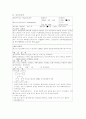 schizophrenia 케이스스터디 1페이지