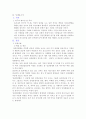 schizophrenia 케이스스터디 5페이지