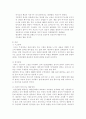 schizophrenia 케이스스터디 7페이지