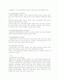 schizophrenia 케이스스터디 9페이지