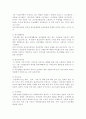 schizophrenia 케이스스터디 10페이지