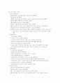 schizophrenia 케이스스터디 18페이지