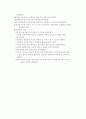 schizophrenia 케이스스터디 19페이지
