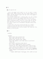 당뇨케이스스터디 1페이지