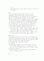 당뇨케이스스터디 2페이지