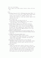당뇨케이스스터디 3페이지