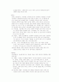 당뇨케이스스터디 4페이지