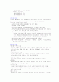 식도암케이스스터디 4페이지