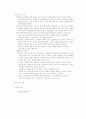 식도암케이스스터디 7페이지