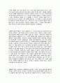 플라톤의 국가 6페이지