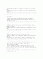 동양예술의 정신 1페이지