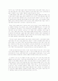 논문-노자와 포스트모더니즘 3페이지