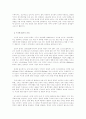 논문-노자와 포스트모더니즘 13페이지
